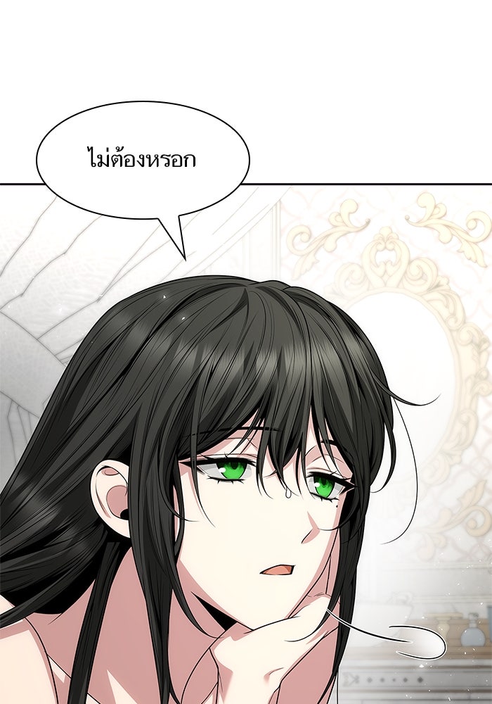 ชาตินี้น้องขอเป็นราชินี - หน้า 105