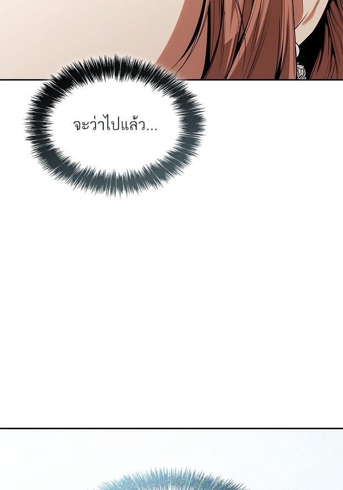 ชาตินี้น้องขอเป็นราชินี - หน้า 59