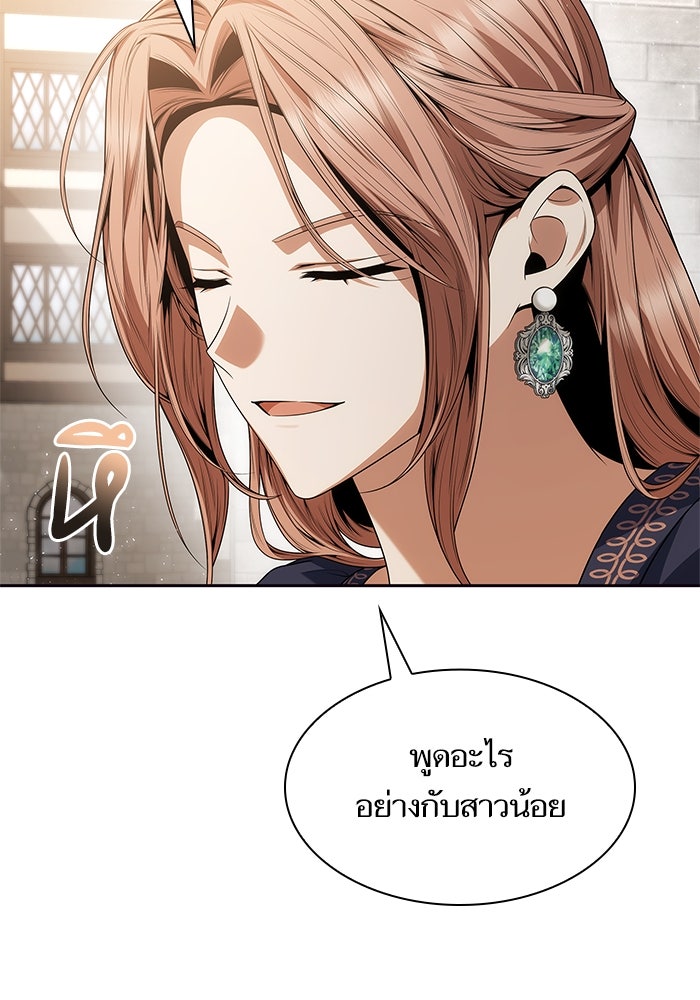 ชาตินี้น้องขอเป็นราชินี - หน้า 71