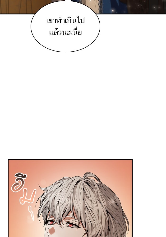 ชาตินี้น้องขอเป็นราชินี - หน้า 51