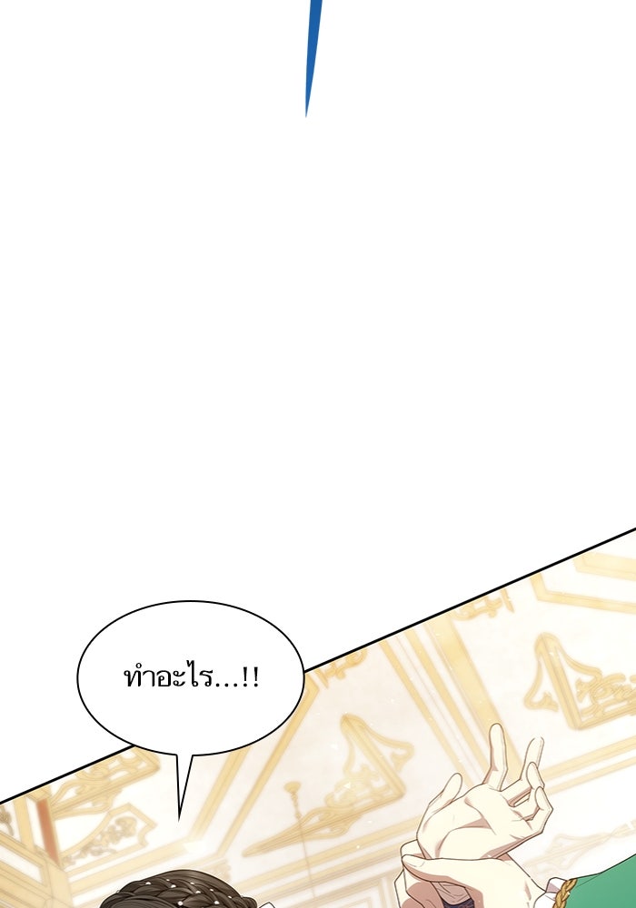 ชาตินี้น้องขอเป็นราชินี - หน้า 133