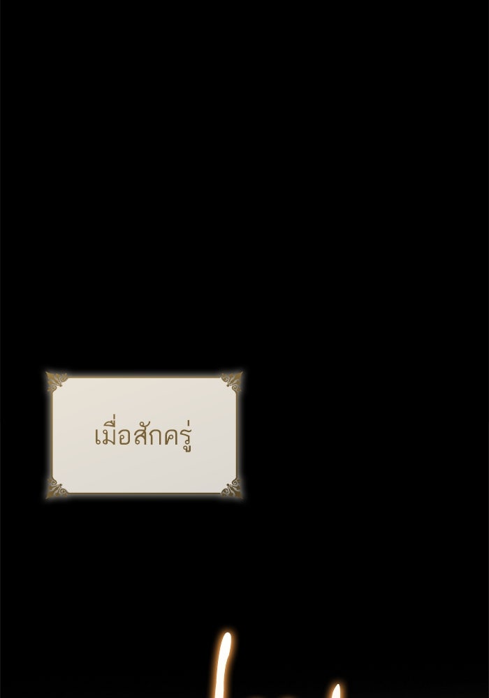 ชาตินี้น้องขอเป็นราชินี - หน้า 116