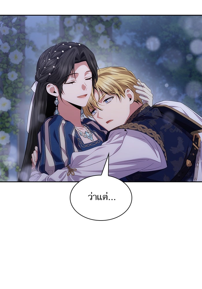 ชาตินี้น้องขอเป็นราชินี - หน้า 119