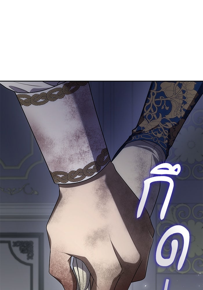 ชาตินี้น้องขอเป็นราชินี - หน้า 116