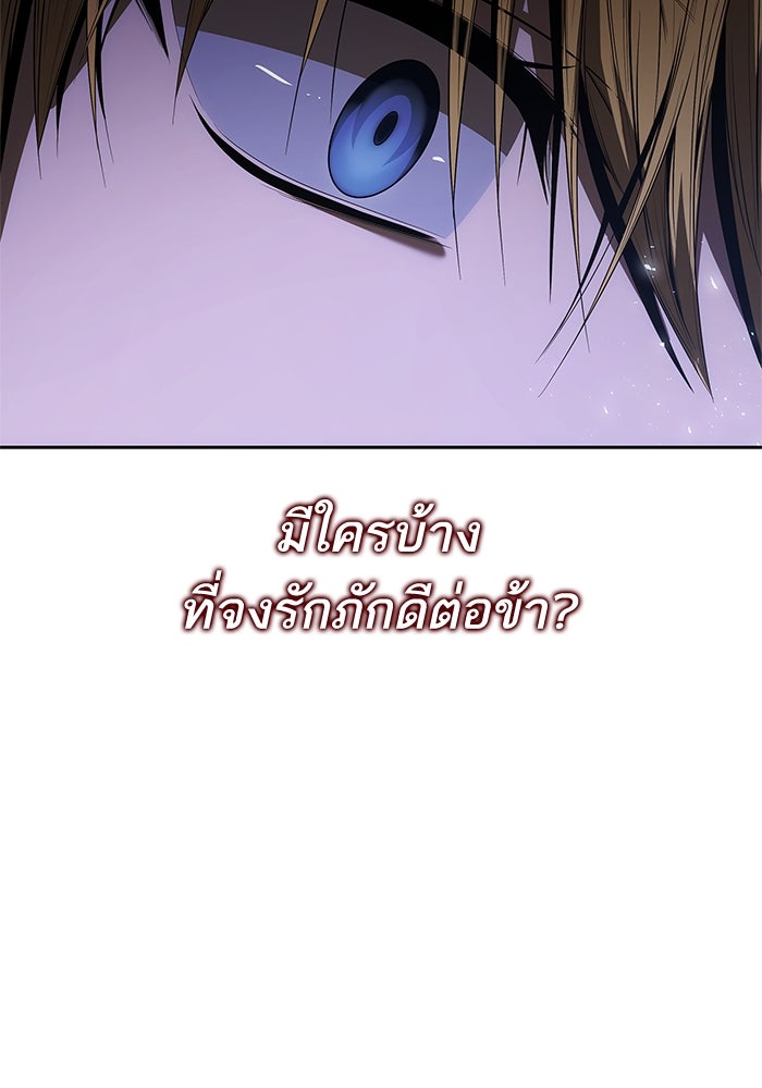 ชาตินี้น้องขอเป็นราชินี - หน้า 66