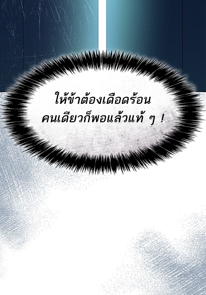 ชาตินี้น้องขอเป็นราชินี - หน้า 133