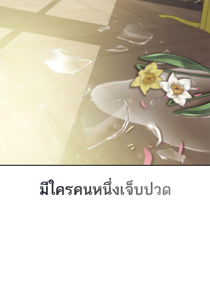ชาตินี้น้องขอเป็นราชินี - หน้า 143