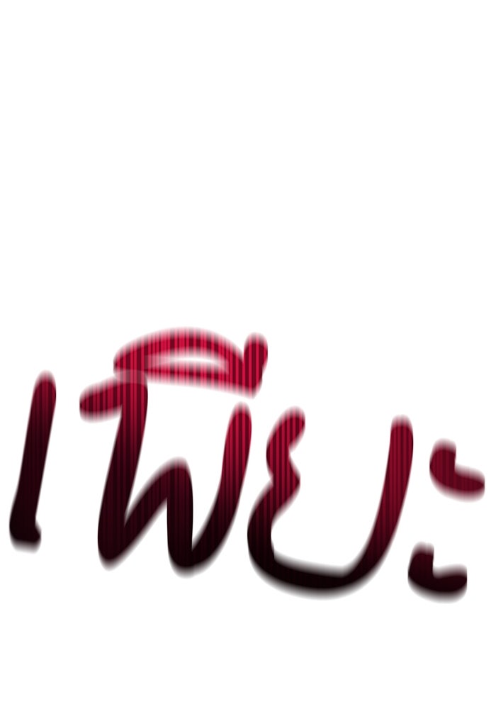 ชาตินี้น้องขอเป็นราชินี - หน้า 17