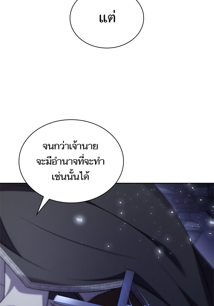 ชาตินี้น้องขอเป็นราชินี - หน้า 39