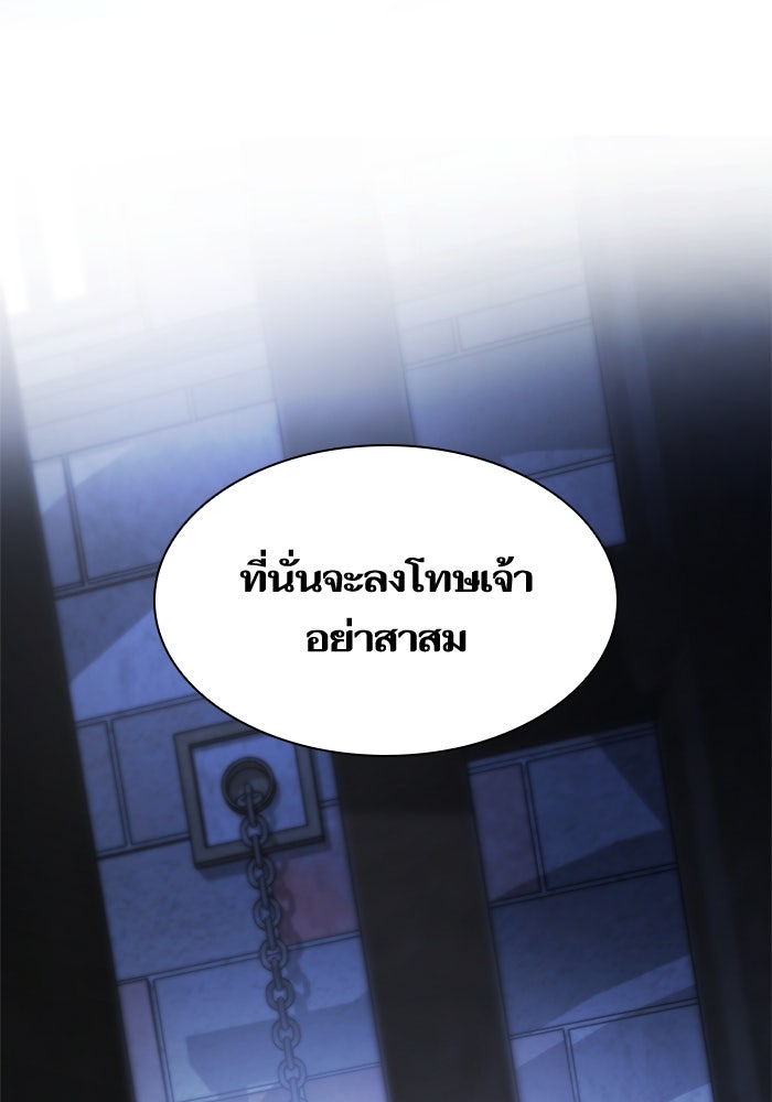 ชาตินี้น้องขอเป็นราชินี - หน้า 90
