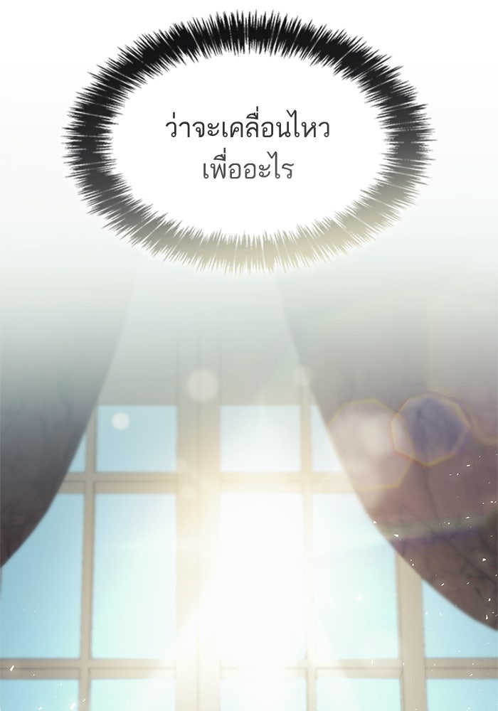 ชาตินี้น้องขอเป็นราชินี - หน้า 22