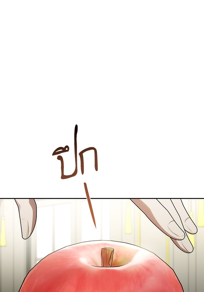 ชาตินี้น้องขอเป็นราชินี - หน้า 91