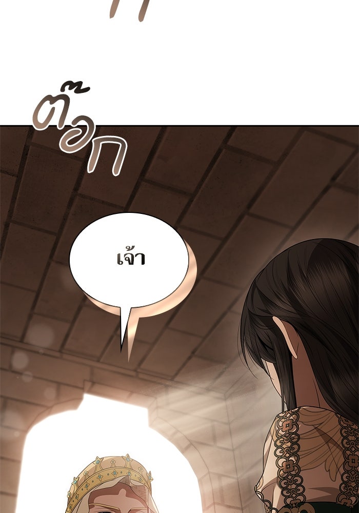 ชาตินี้น้องขอเป็นราชินี - หน้า 2