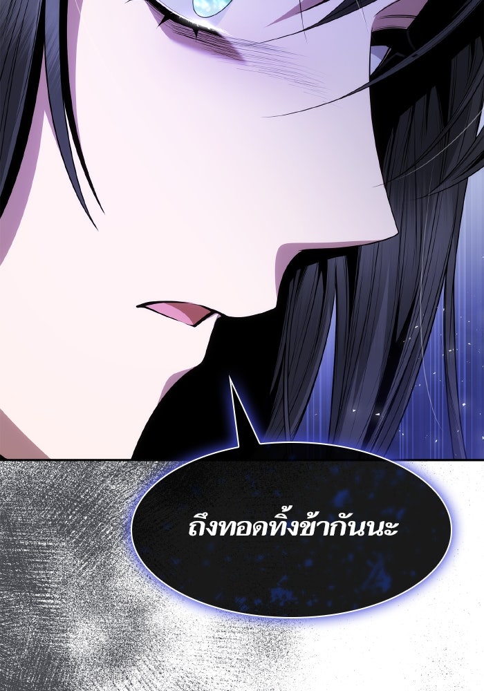 ชาตินี้น้องขอเป็นราชินี - หน้า 109