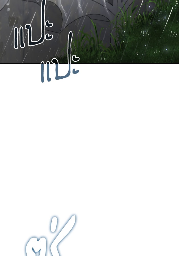 ชาตินี้น้องขอเป็นราชินี - หน้า 120