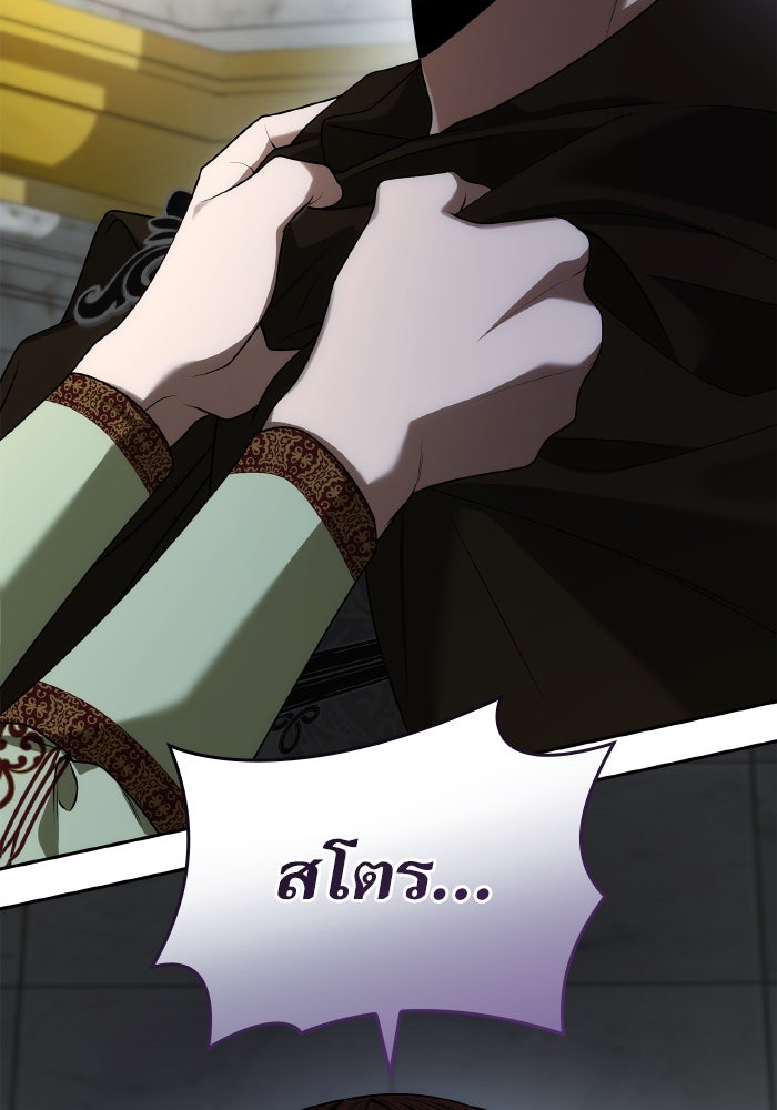 ชาตินี้น้องขอเป็นราชินี - หน้า 136