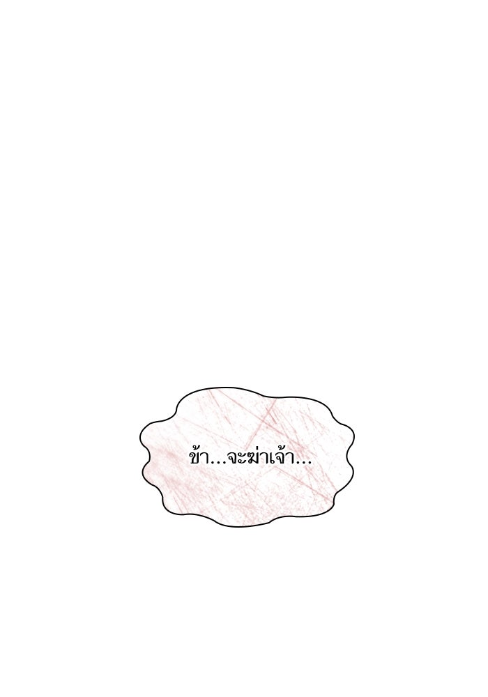 ชาตินี้น้องขอเป็นราชินี - หน้า 149