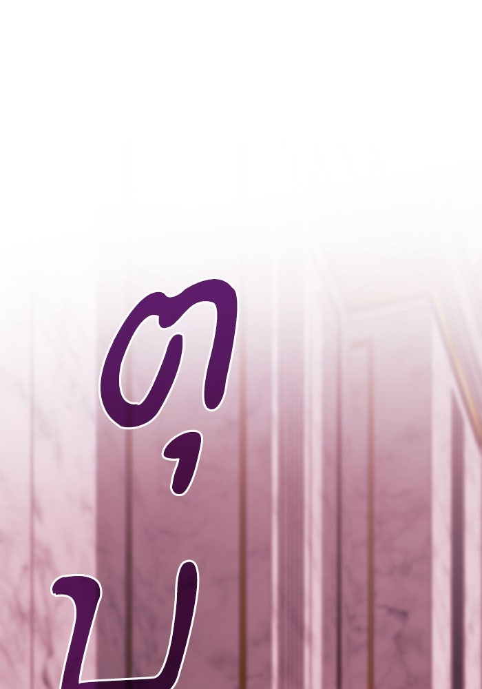 ชาตินี้น้องขอเป็นราชินี - หน้า 150