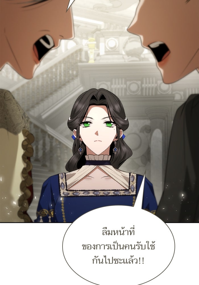 ชาตินี้น้องขอเป็นราชินี - หน้า 21