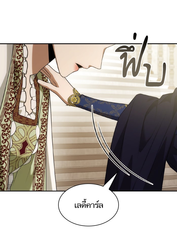 ชาตินี้น้องขอเป็นราชินี - หน้า 34