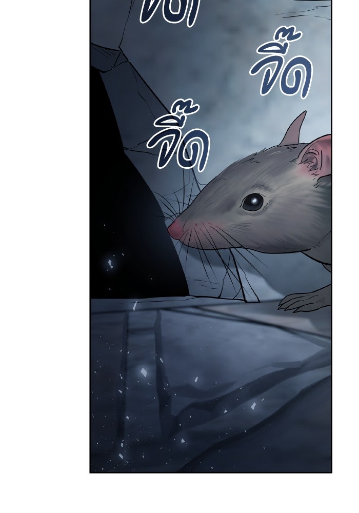 ชาตินี้น้องขอเป็นราชินี - หน้า 54