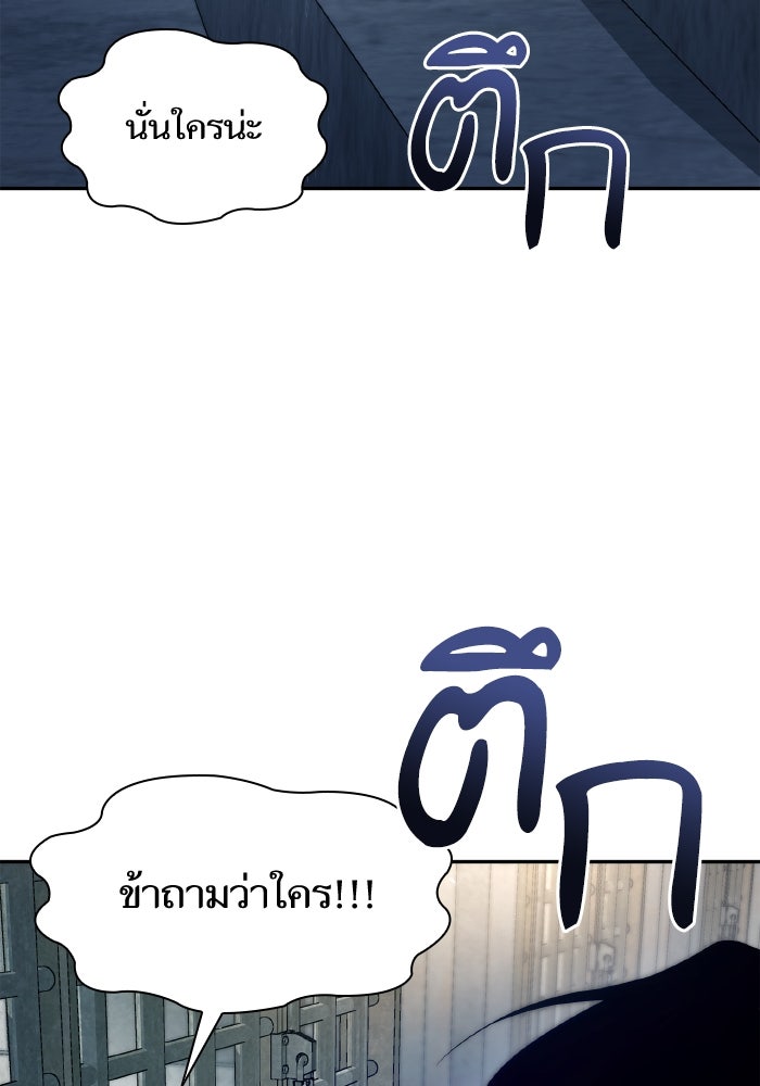 ชาตินี้น้องขอเป็นราชินี - หน้า 58