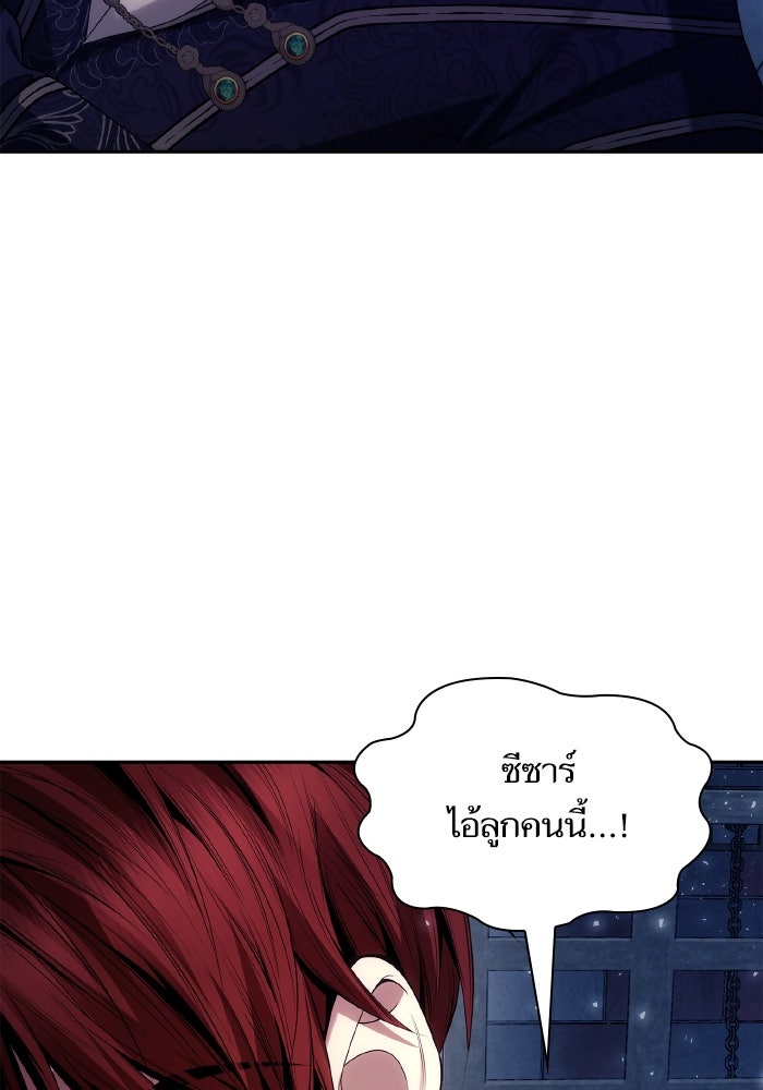 ชาตินี้น้องขอเป็นราชินี - หน้า 83