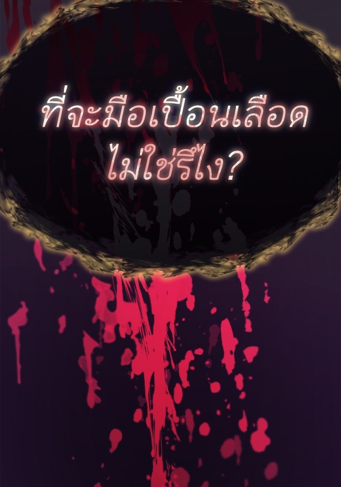 ชาตินี้น้องขอเป็นราชินี - หน้า 120
