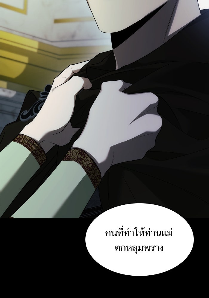 ชาตินี้น้องขอเป็นราชินี - หน้า 132