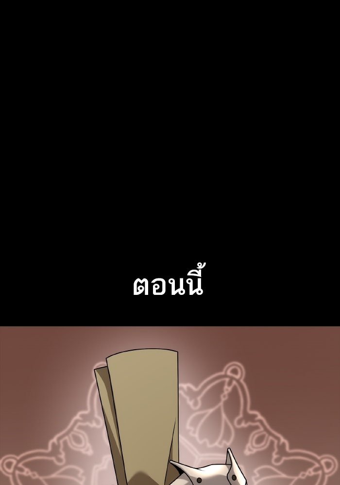 ชาตินี้น้องขอเป็นราชินี - หน้า 116