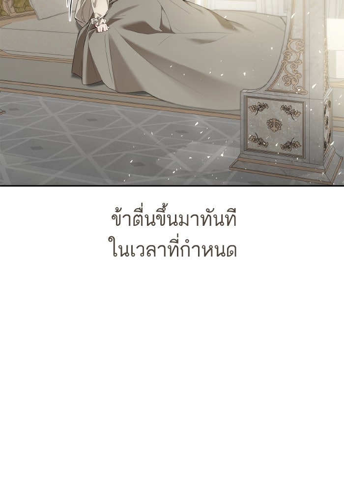 ชาตินี้น้องขอเป็นราชินี - หน้า 2