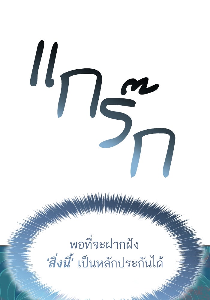 ชาตินี้น้องขอเป็นราชินี - หน้า 39