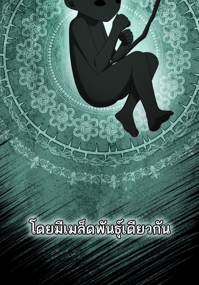 ชาตินี้น้องขอเป็นราชินี - หน้า 15