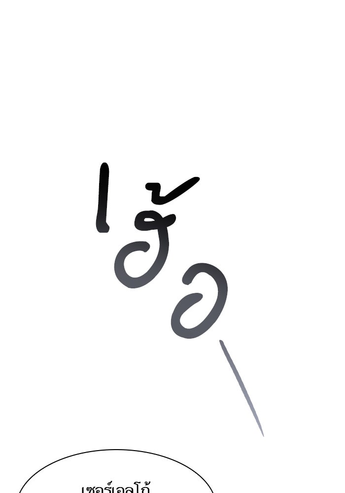 ชาตินี้น้องขอเป็นราชินี - หน้า 168