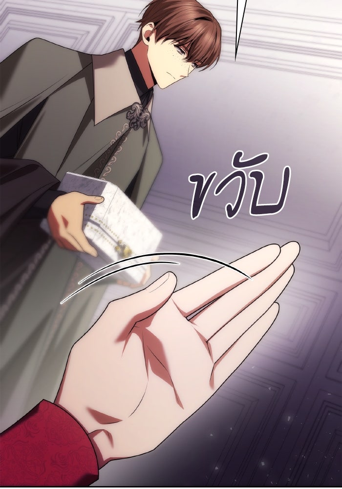 ชาตินี้น้องขอเป็นราชินี - หน้า 126