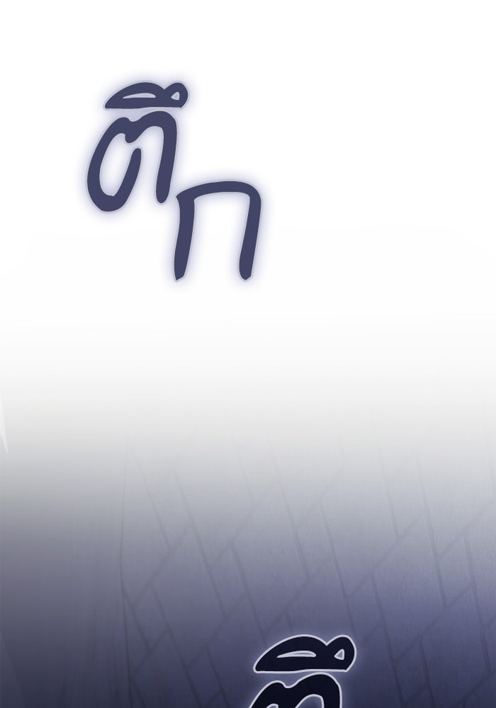 ชาตินี้น้องขอเป็นราชินี - หน้า 2