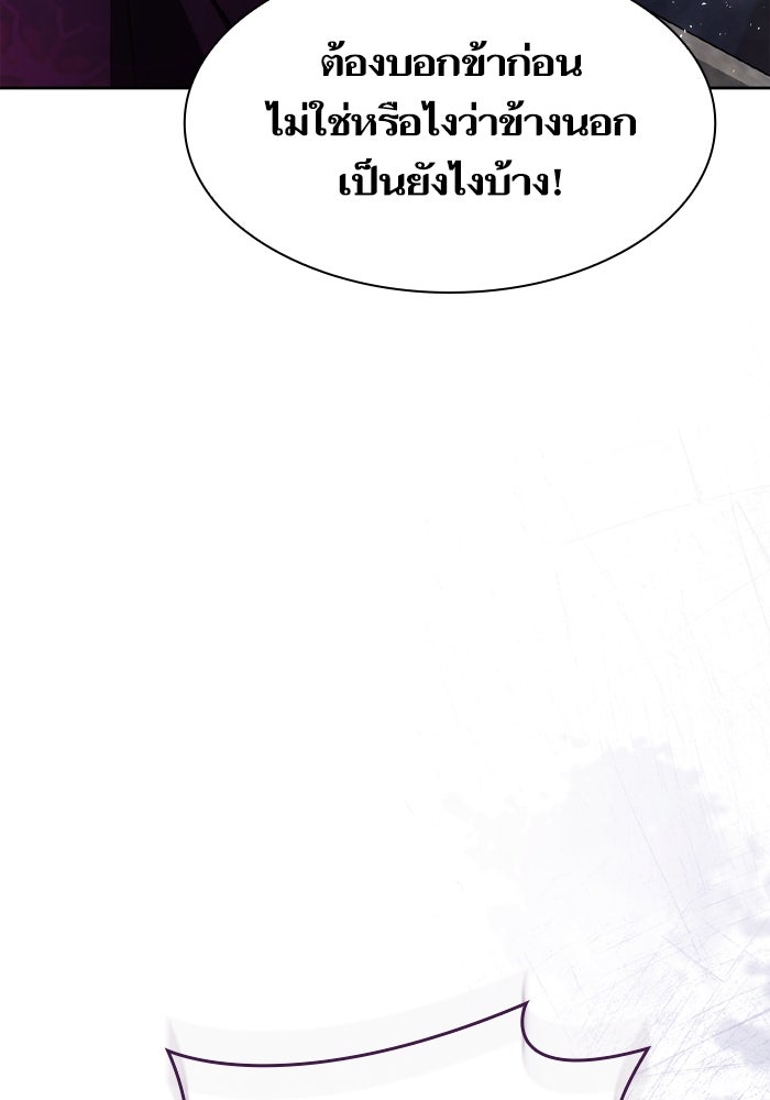 ชาตินี้น้องขอเป็นราชินี - หน้า 46