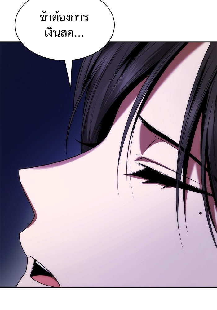 ชาตินี้น้องขอเป็นราชินี - หน้า 79