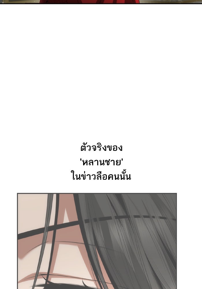 ชาตินี้น้องขอเป็นราชินี - หน้า 116
