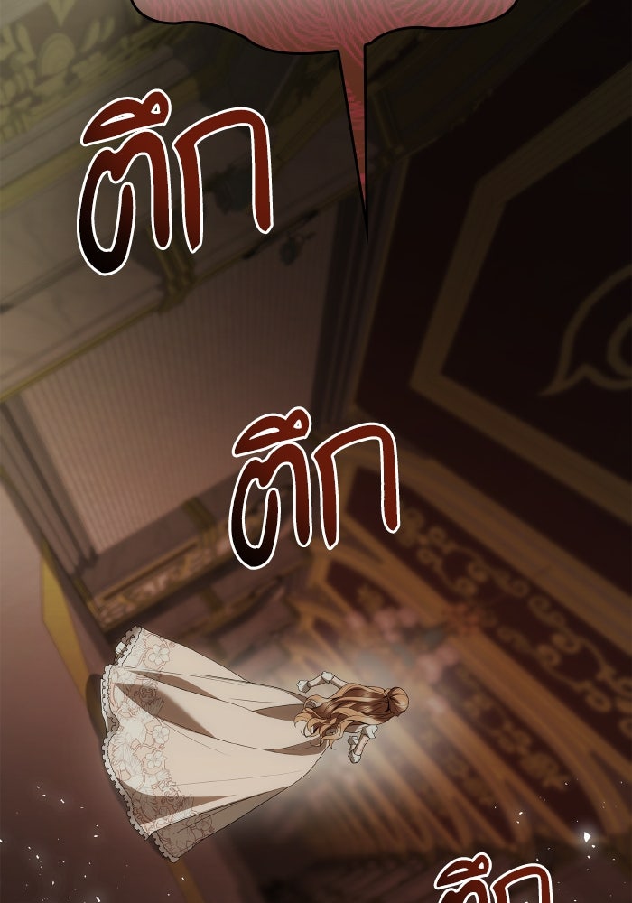 ชาตินี้น้องขอเป็นราชินี - หน้า 39