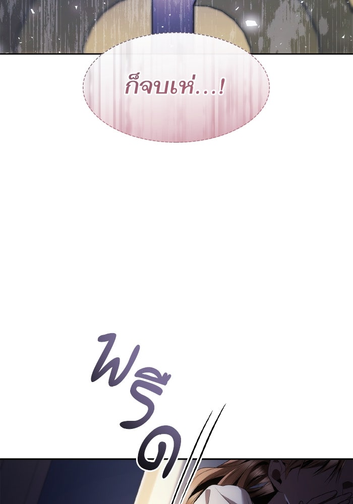 ชาตินี้น้องขอเป็นราชินี - หน้า 14
