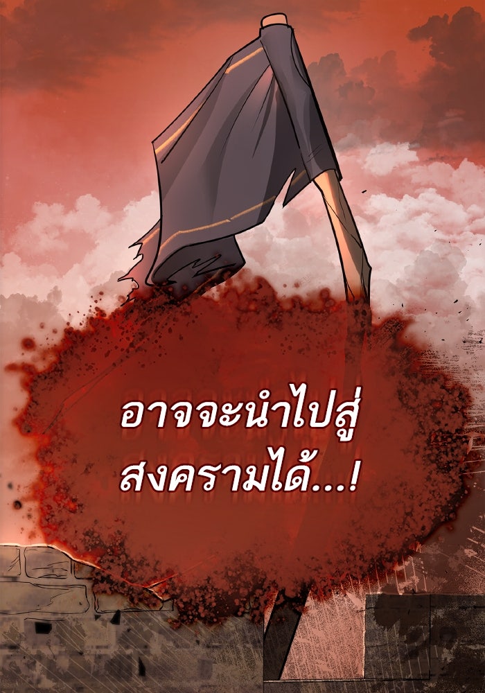 ชาตินี้น้องขอเป็นราชินี - หน้า 36