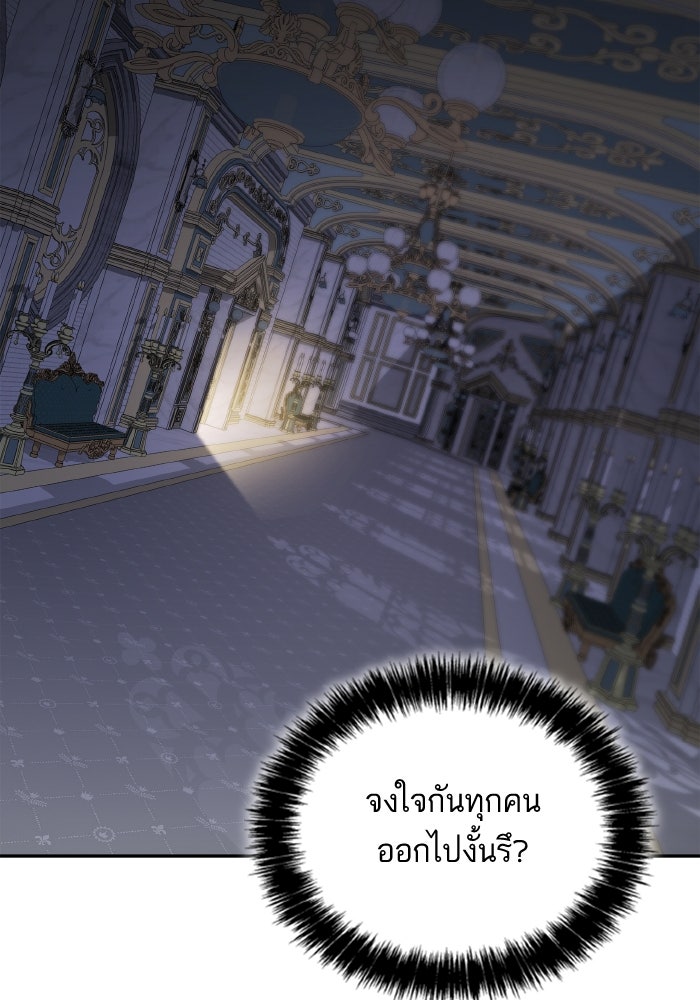 ชาตินี้น้องขอเป็นราชินี - หน้า 5