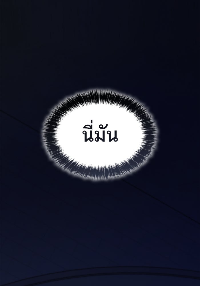 ชาตินี้น้องขอเป็นราชินี - หน้า 55
