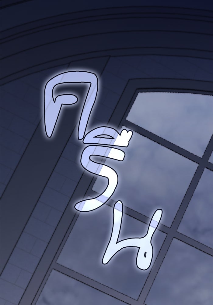 ชาตินี้น้องขอเป็นราชินี - หน้า 56