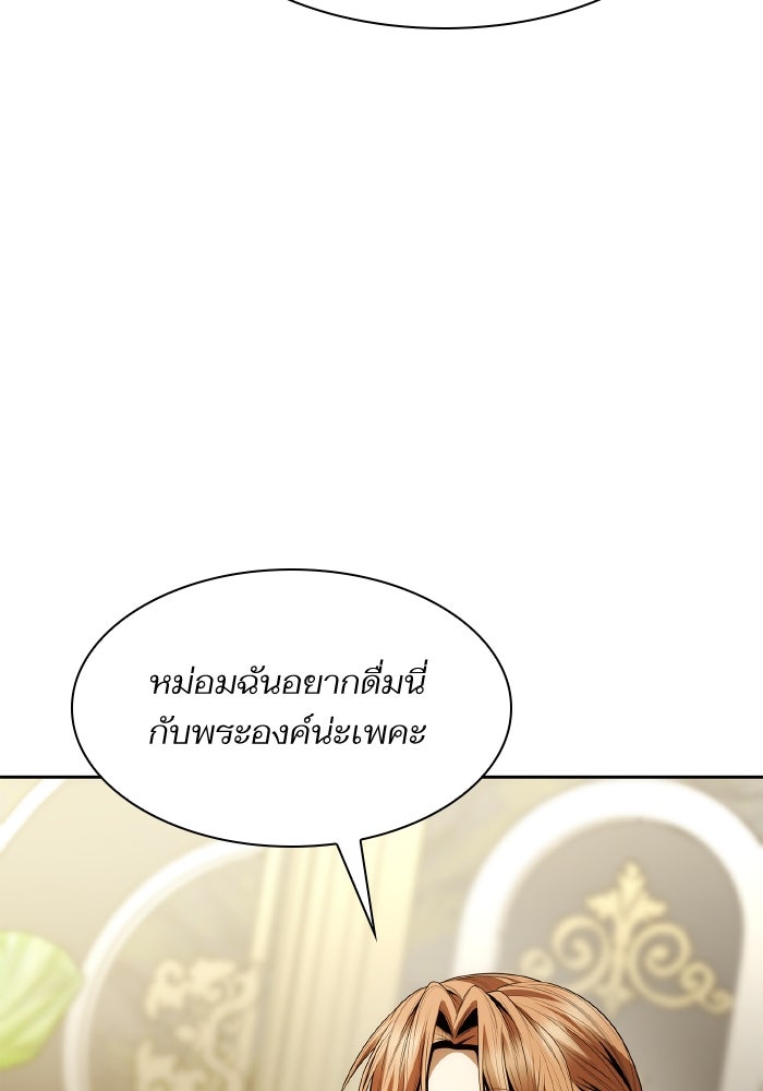 ชาตินี้น้องขอเป็นราชินี - หน้า 94