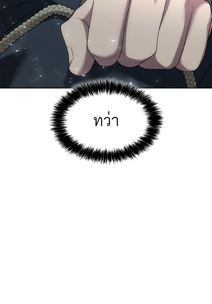 ชาตินี้น้องขอเป็นราชินี - หน้า 69