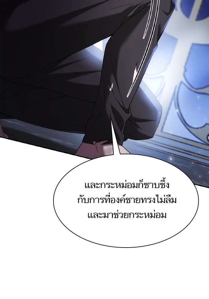 ชาตินี้น้องขอเป็นราชินี - หน้า 39