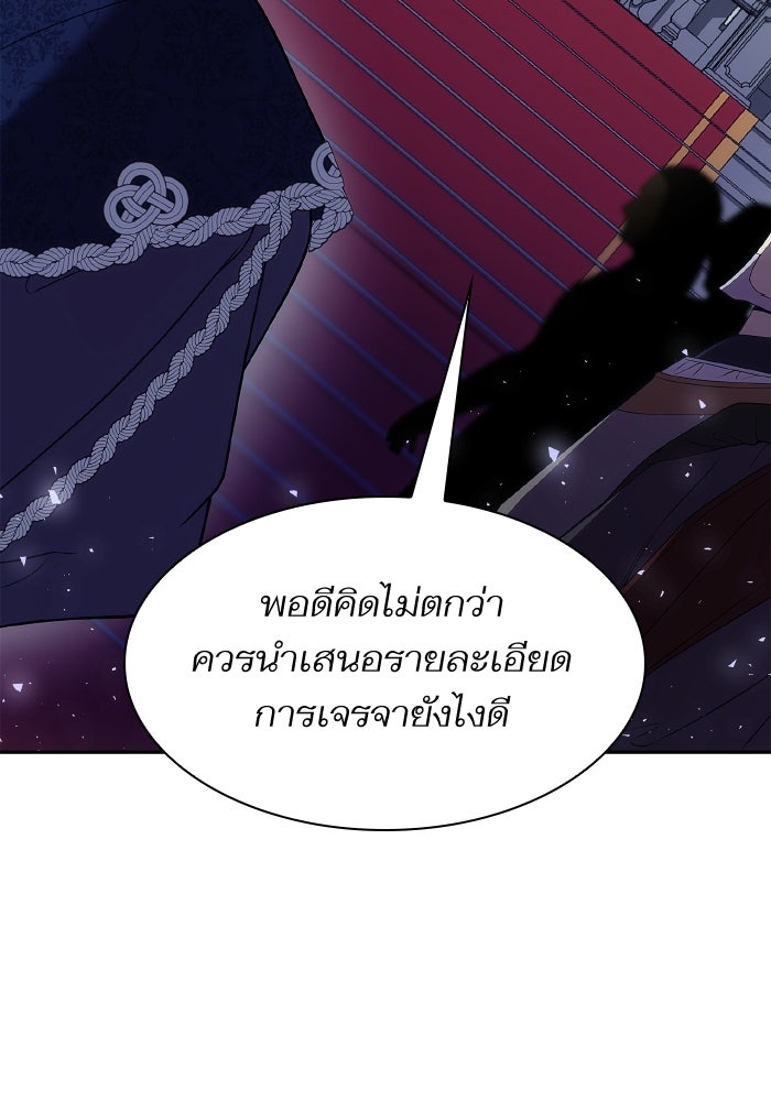 ชาตินี้น้องขอเป็นราชินี - หน้า 9