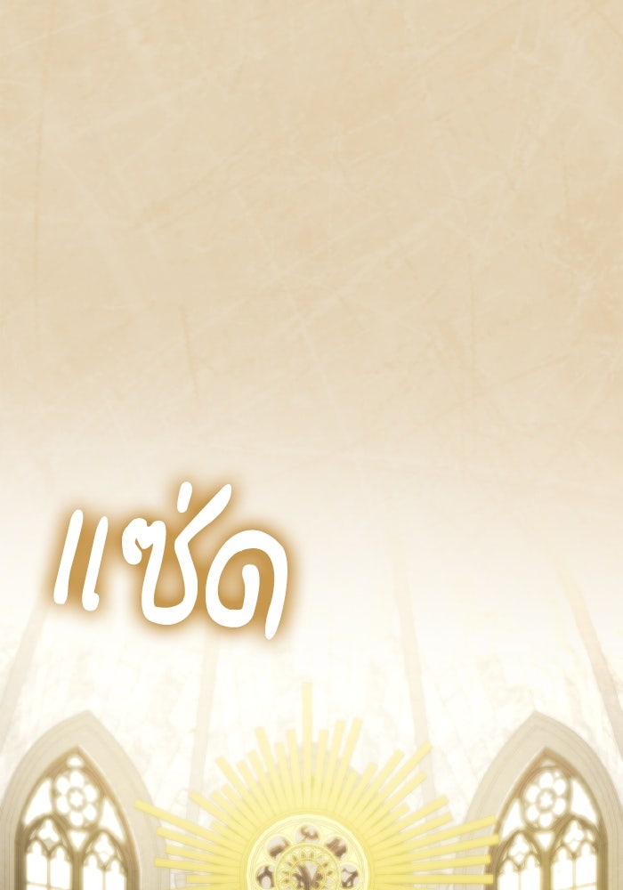 ชาตินี้น้องขอเป็นราชินี - หน้า 146